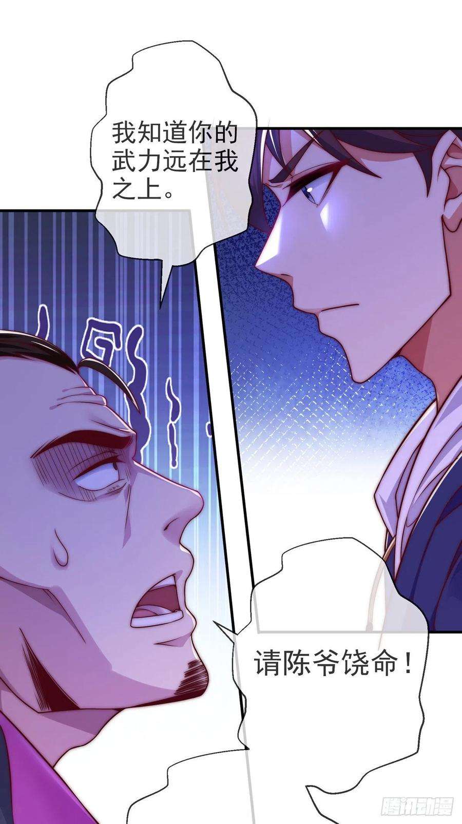师娘，请自重十三话 为钱折腰？可以！