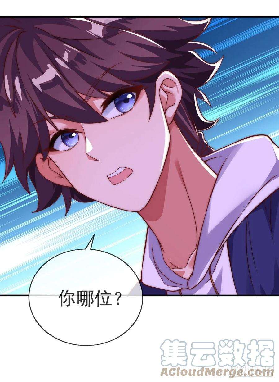 师娘，请自重十三话 为钱折腰？可以！