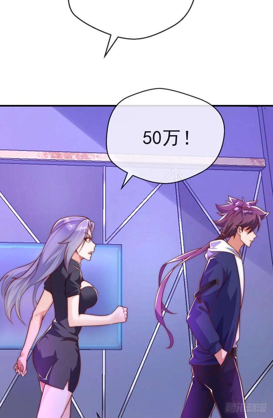 师娘，请自重十三话 为钱折腰？可以！