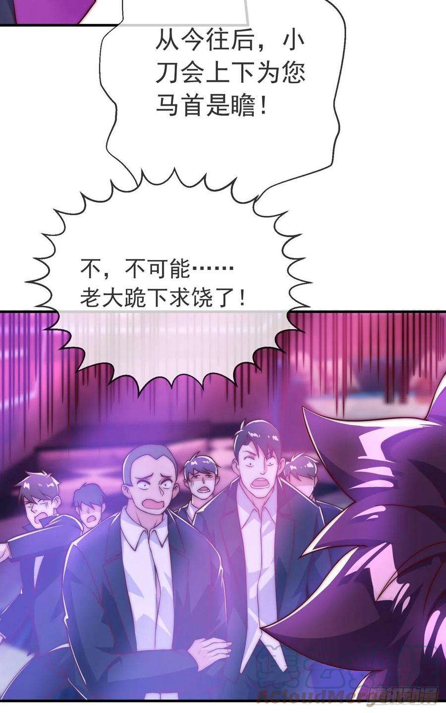 师娘，请自重十三话 为钱折腰？可以！