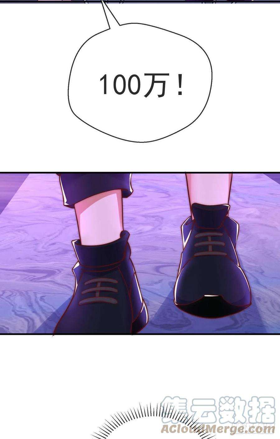 师娘，请自重十三话 为钱折腰？可以！