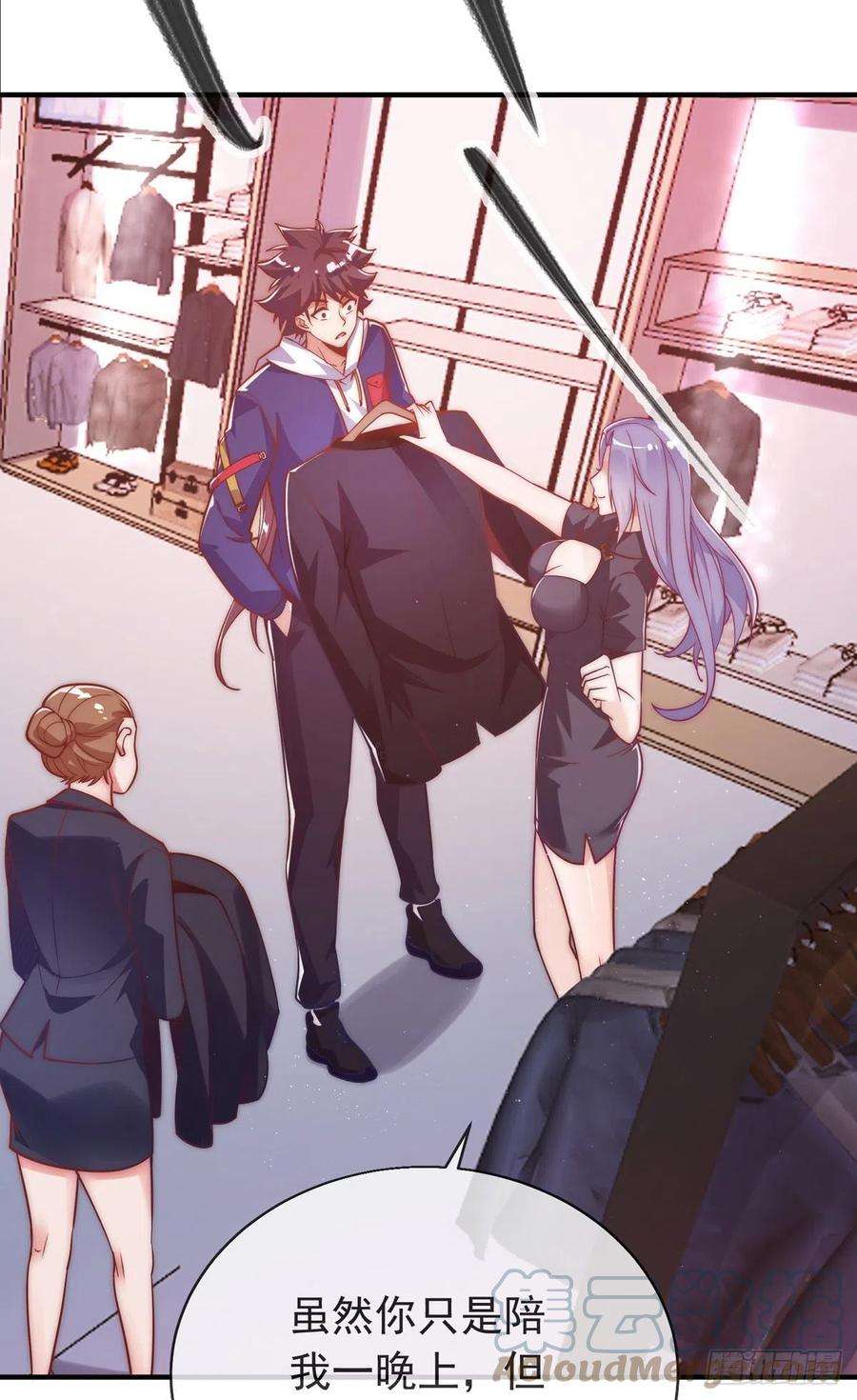 师娘，请自重十三话 为钱折腰？可以！