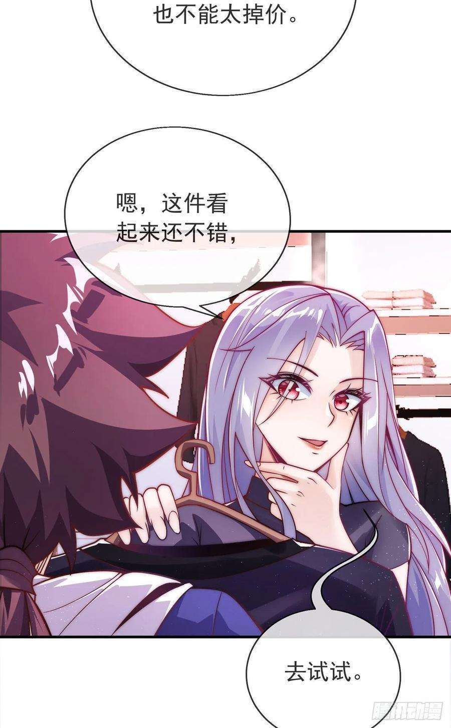 师娘，请自重十三话 为钱折腰？可以！