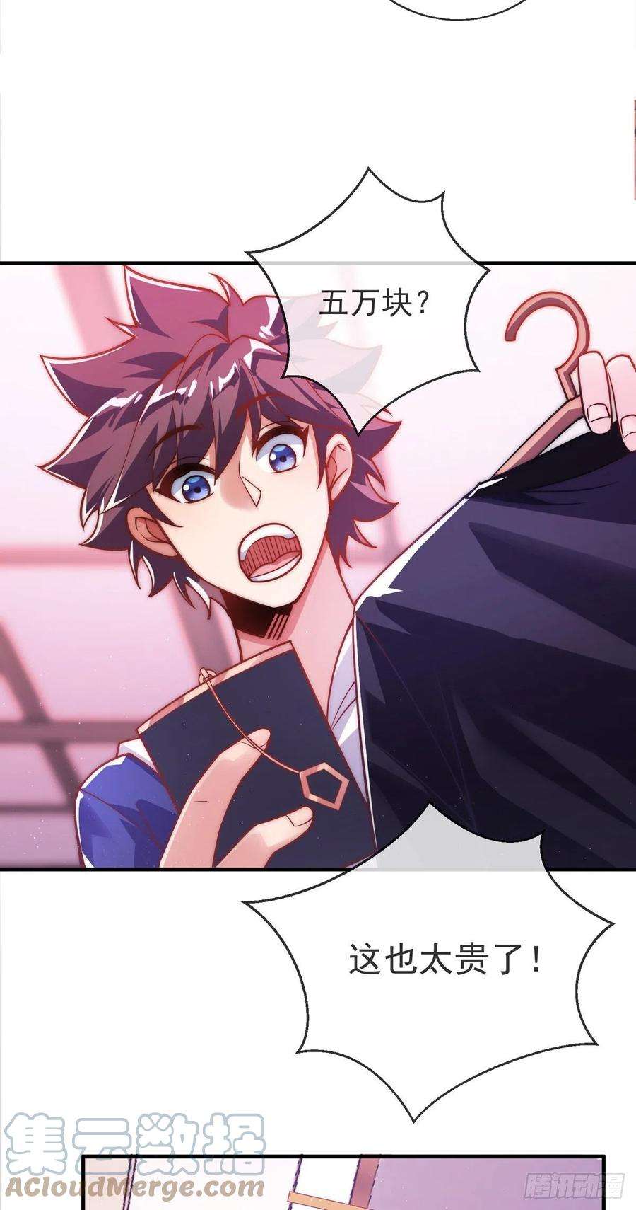 师娘，请自重十三话 为钱折腰？可以！