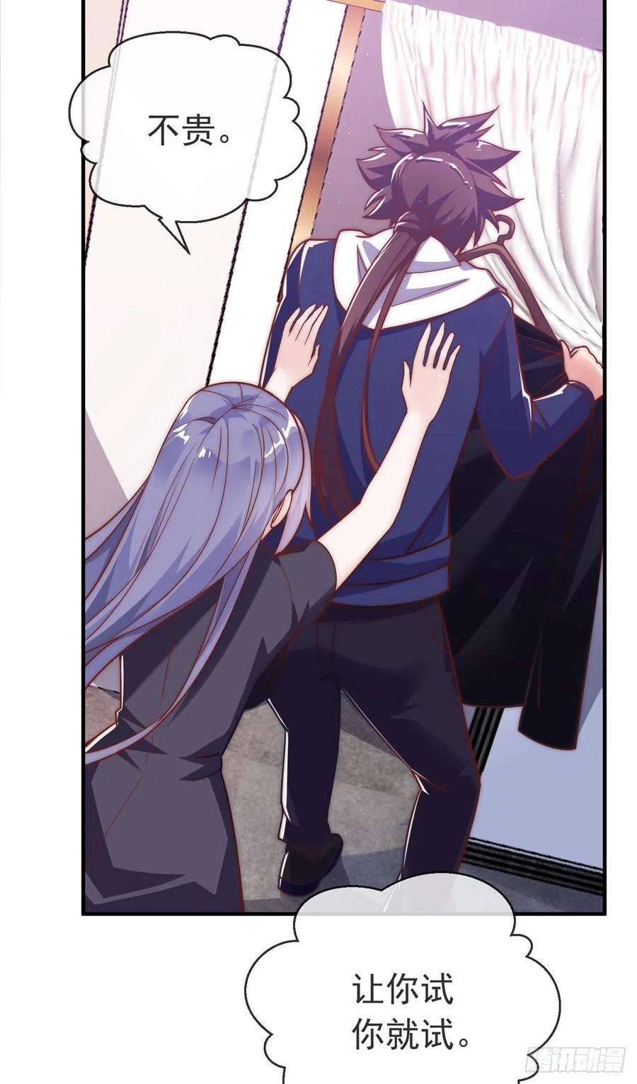 师娘，请自重十三话 为钱折腰？可以！