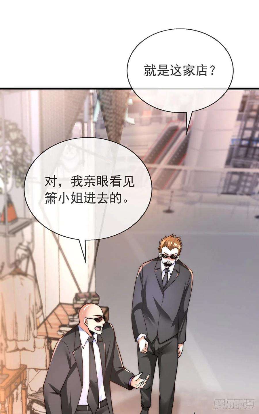 师娘，请自重十三话 为钱折腰？可以！