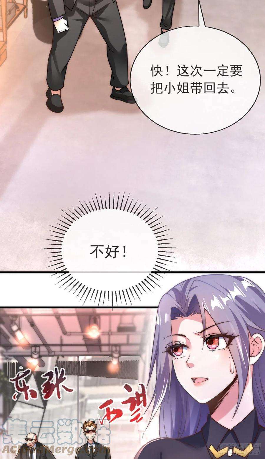 师娘，请自重十三话 为钱折腰？可以！