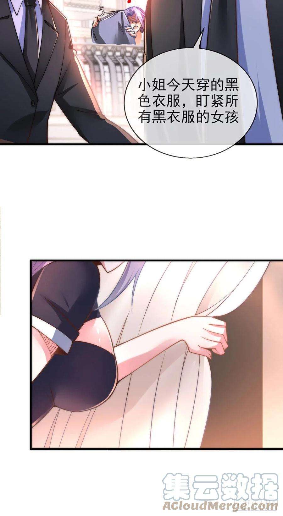 师娘，请自重十三话 为钱折腰？可以！