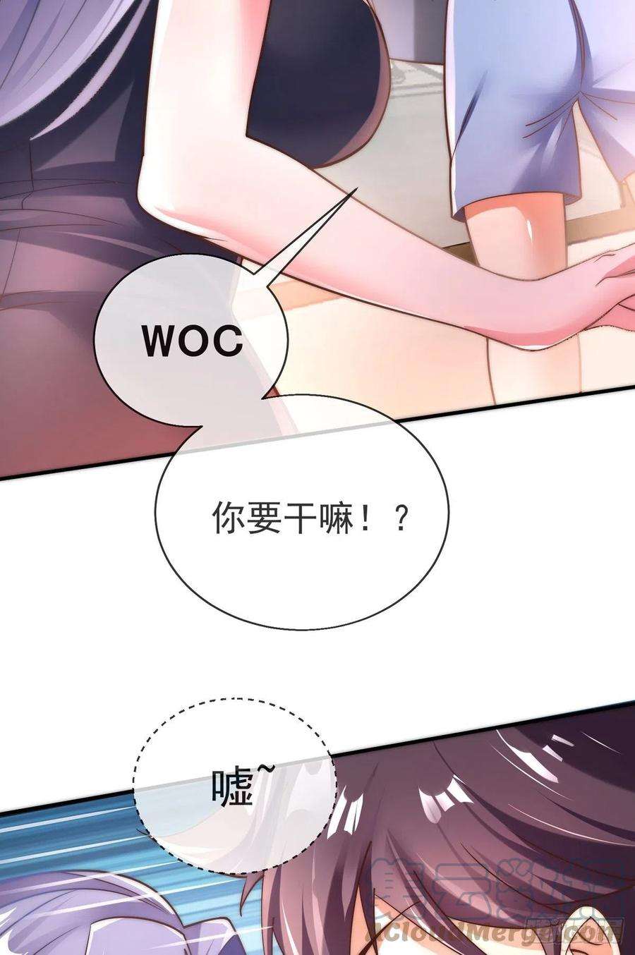 师娘，请自重十三话 为钱折腰？可以！