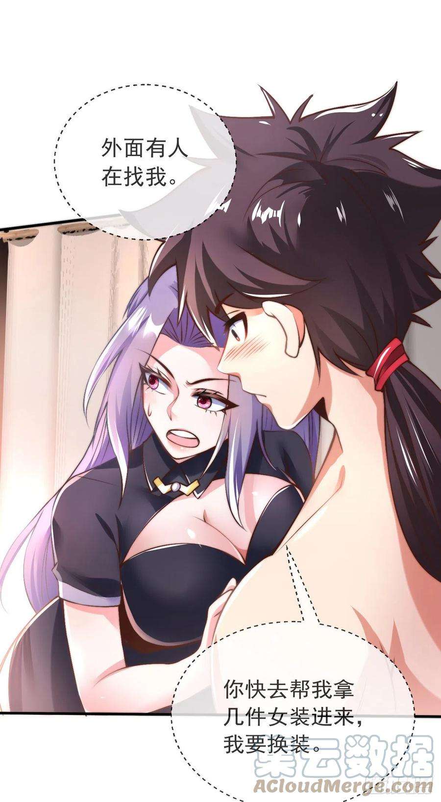 师娘，请自重十三话 为钱折腰？可以！