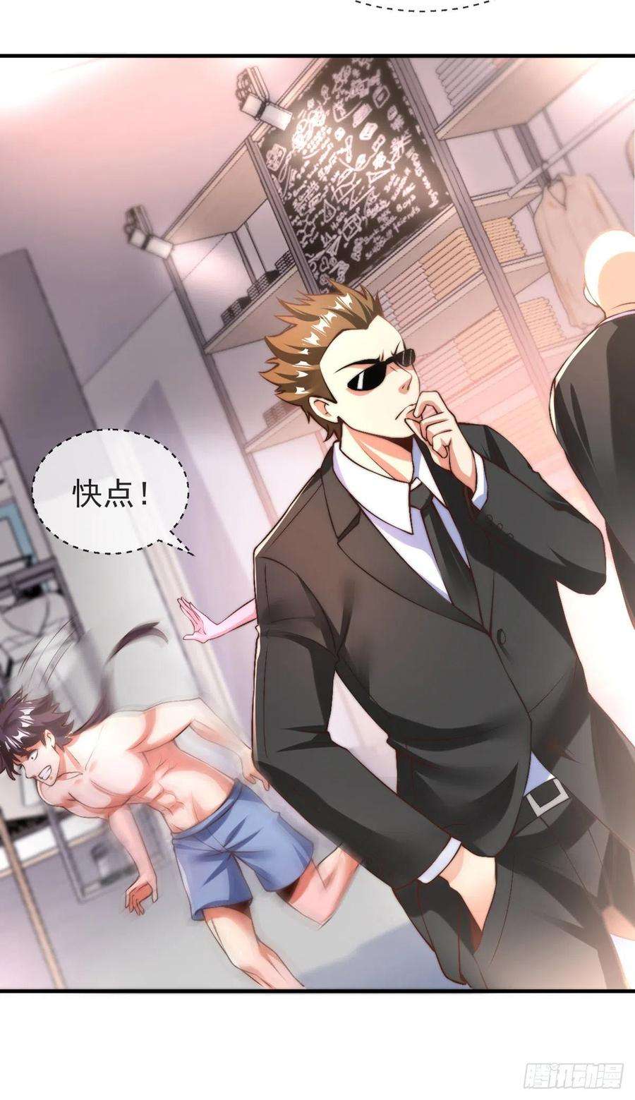 师娘，请自重十三话 为钱折腰？可以！