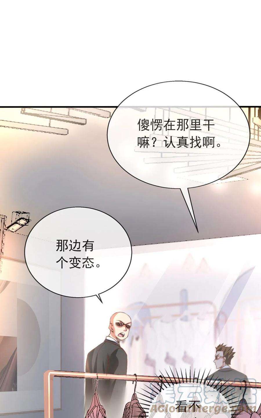 师娘，请自重十三话 为钱折腰？可以！