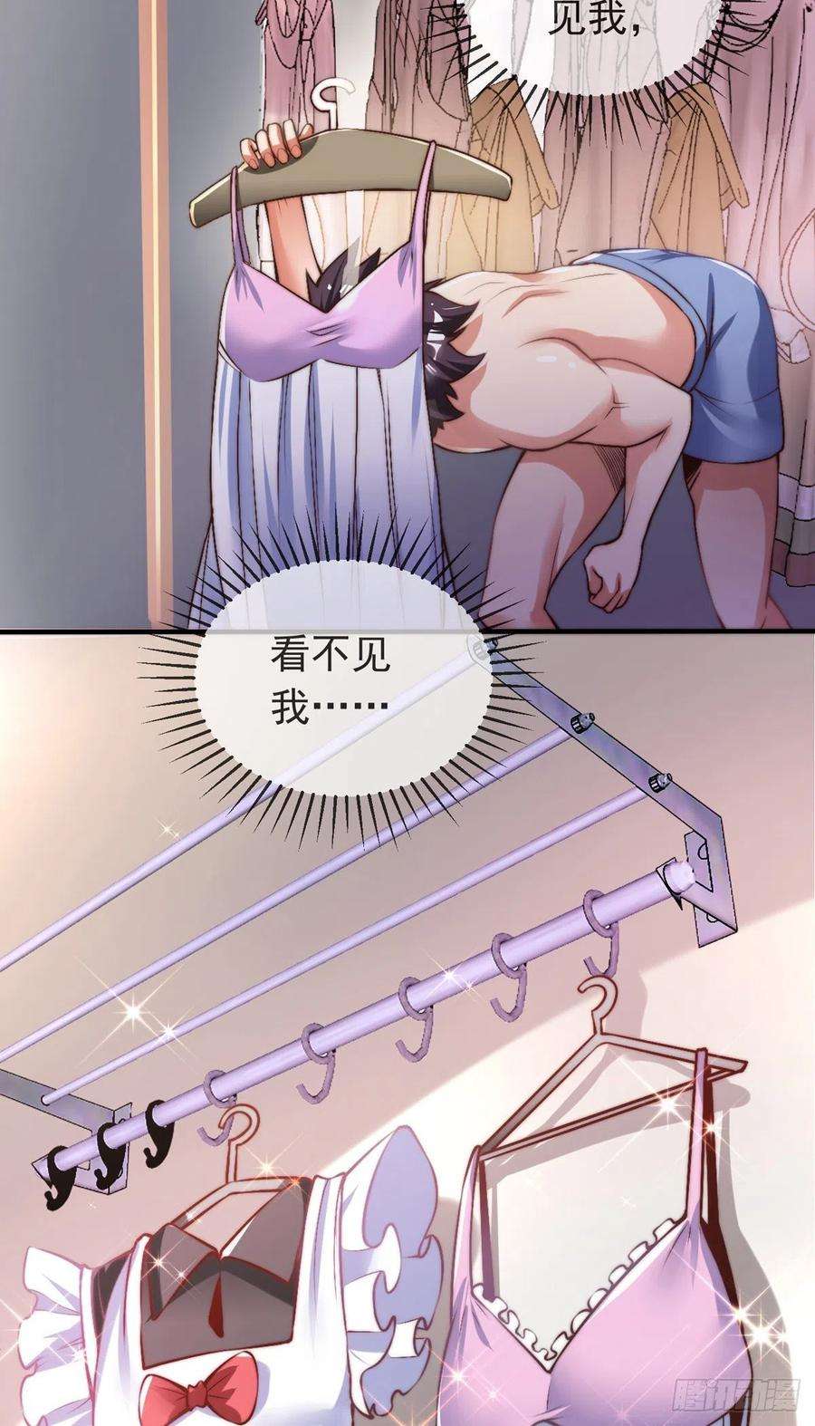 师娘，请自重十三话 为钱折腰？可以！