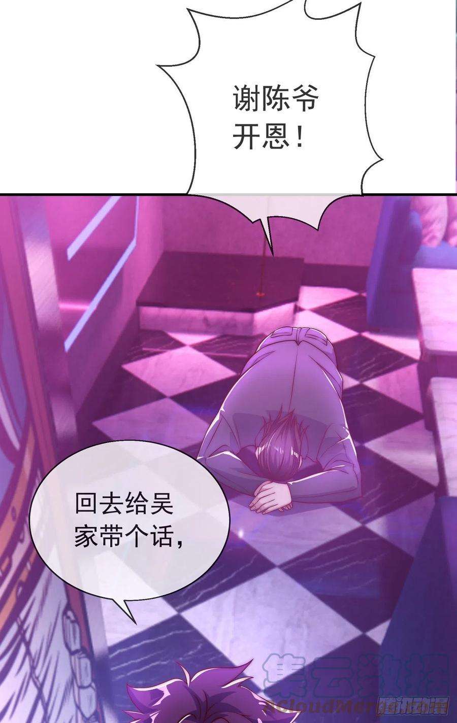 师娘，请自重十三话 为钱折腰？可以！