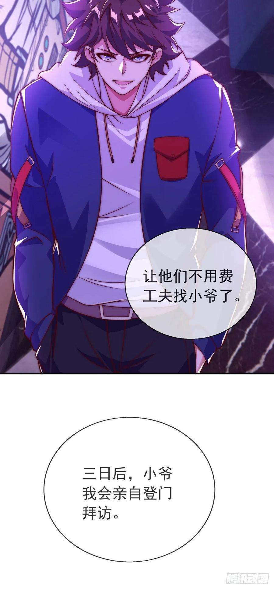 师娘，请自重十三话 为钱折腰？可以！