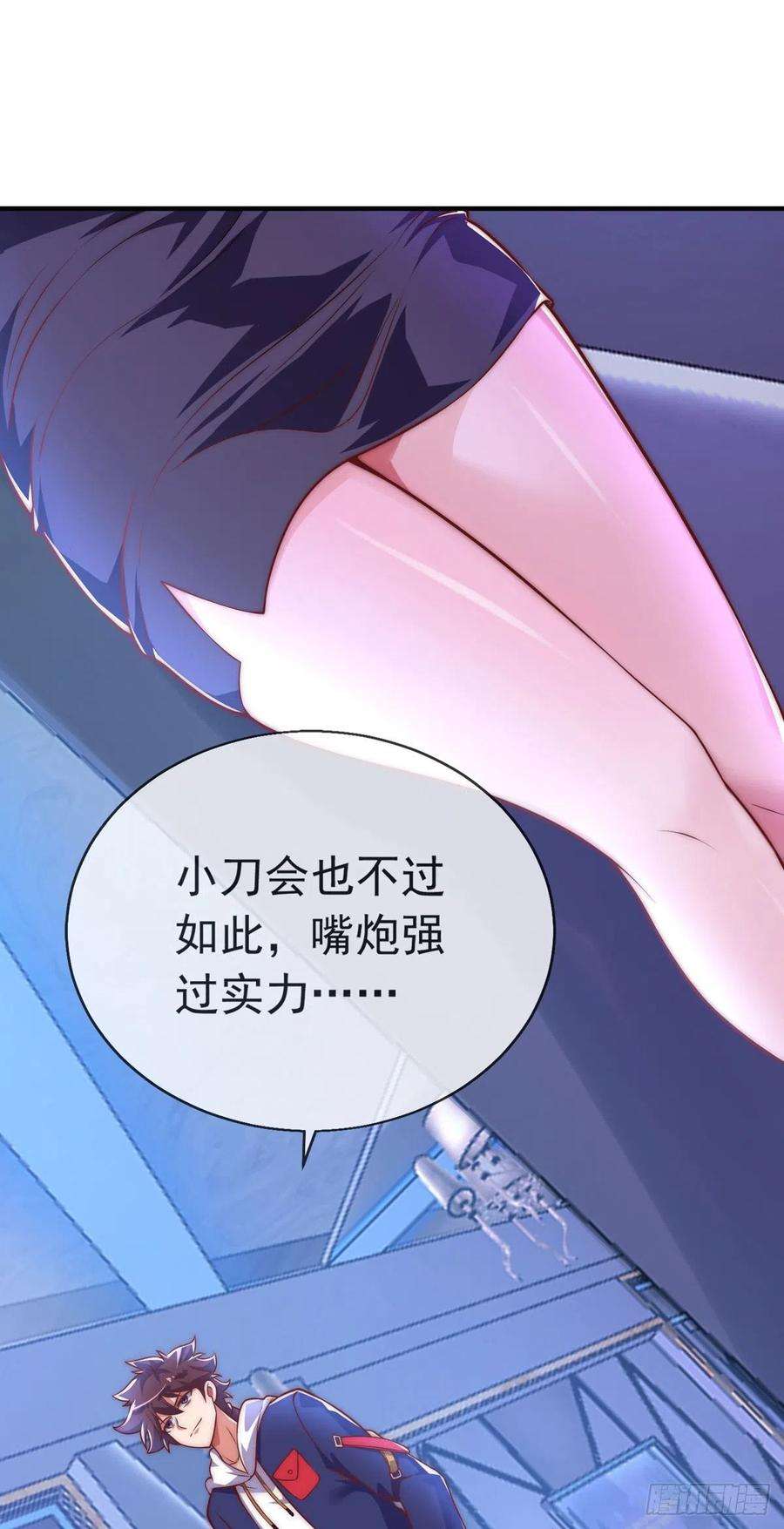 师娘，请自重十三话 为钱折腰？可以！