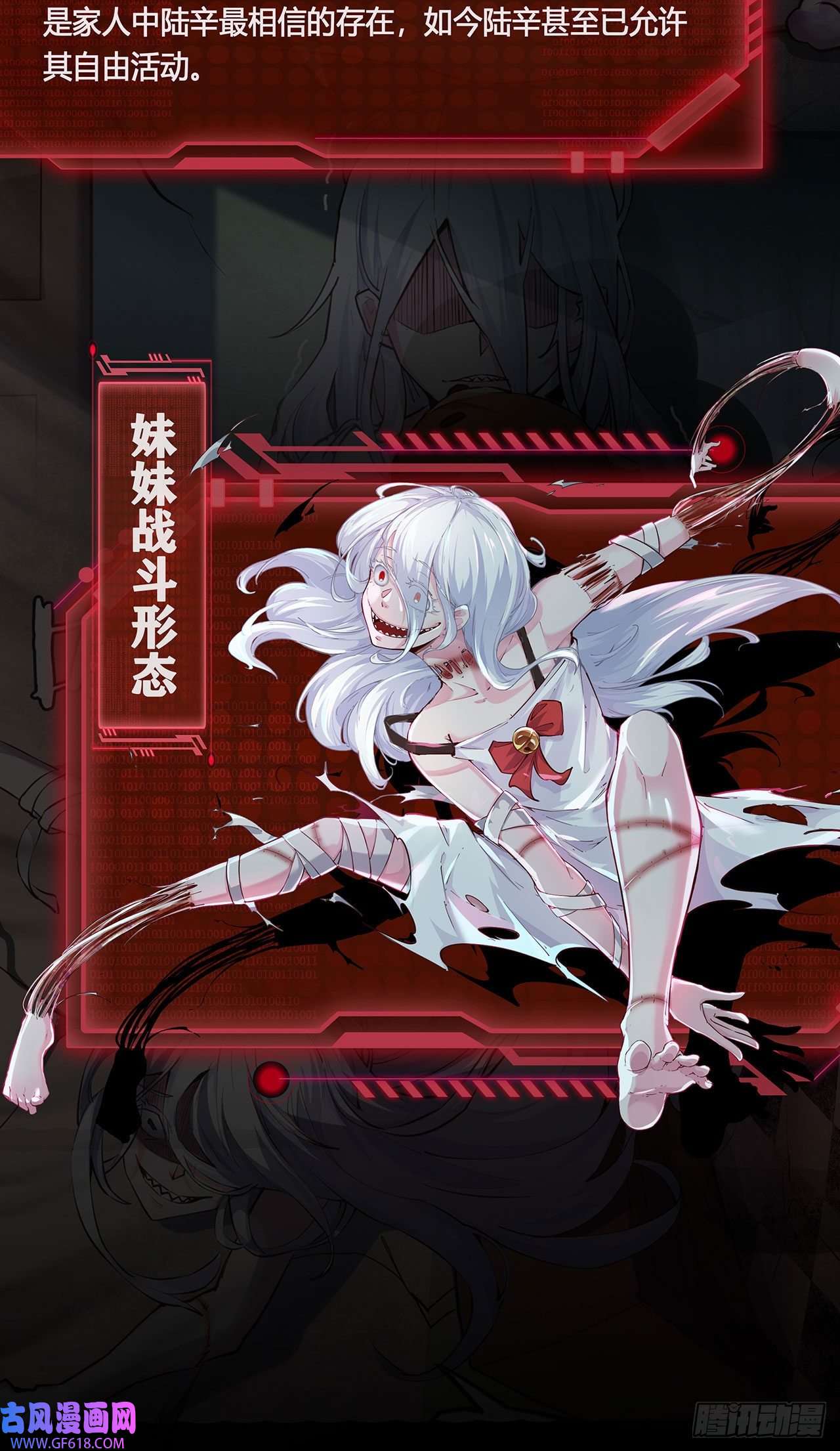 从红月开始人物设定