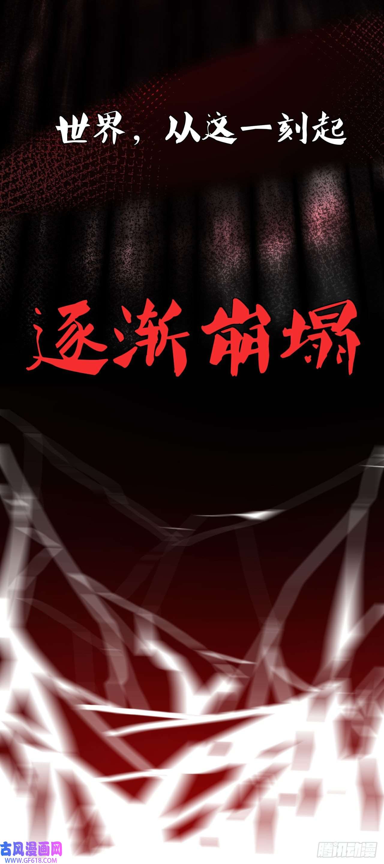 从红月开始预告