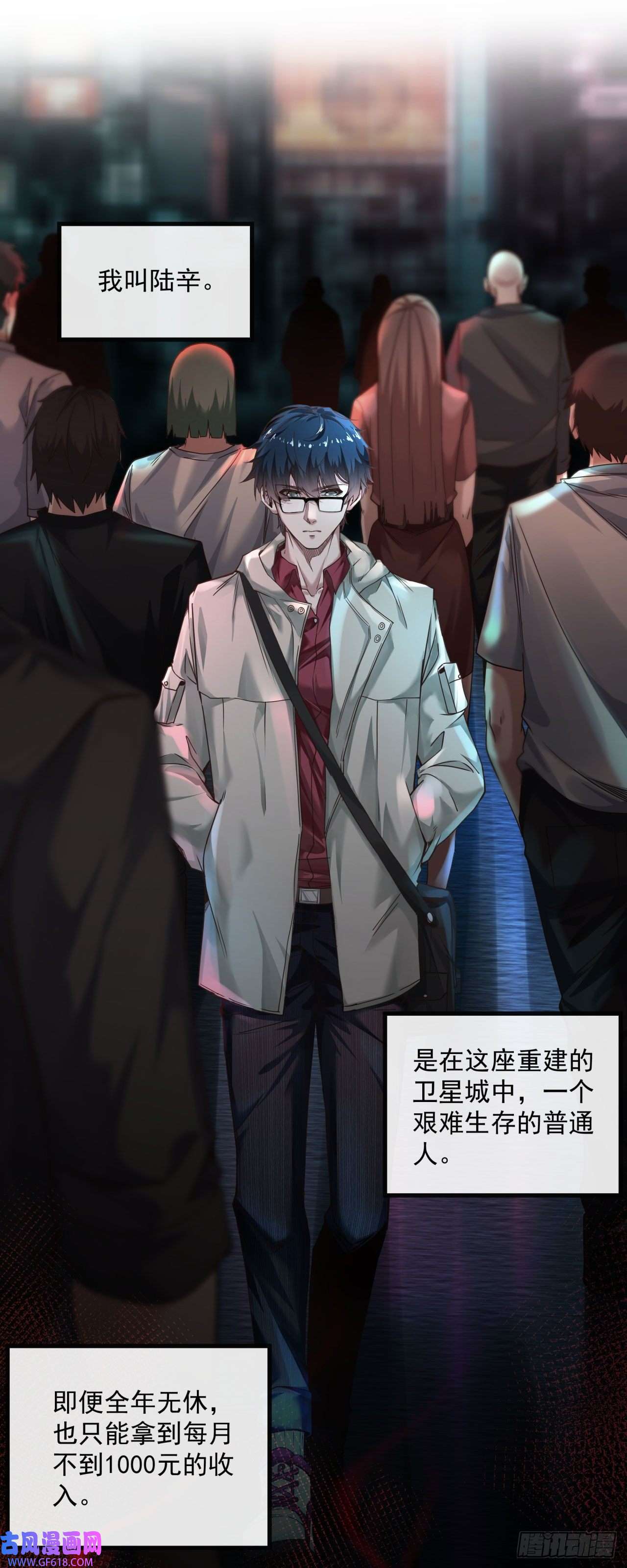 从红月开始预告