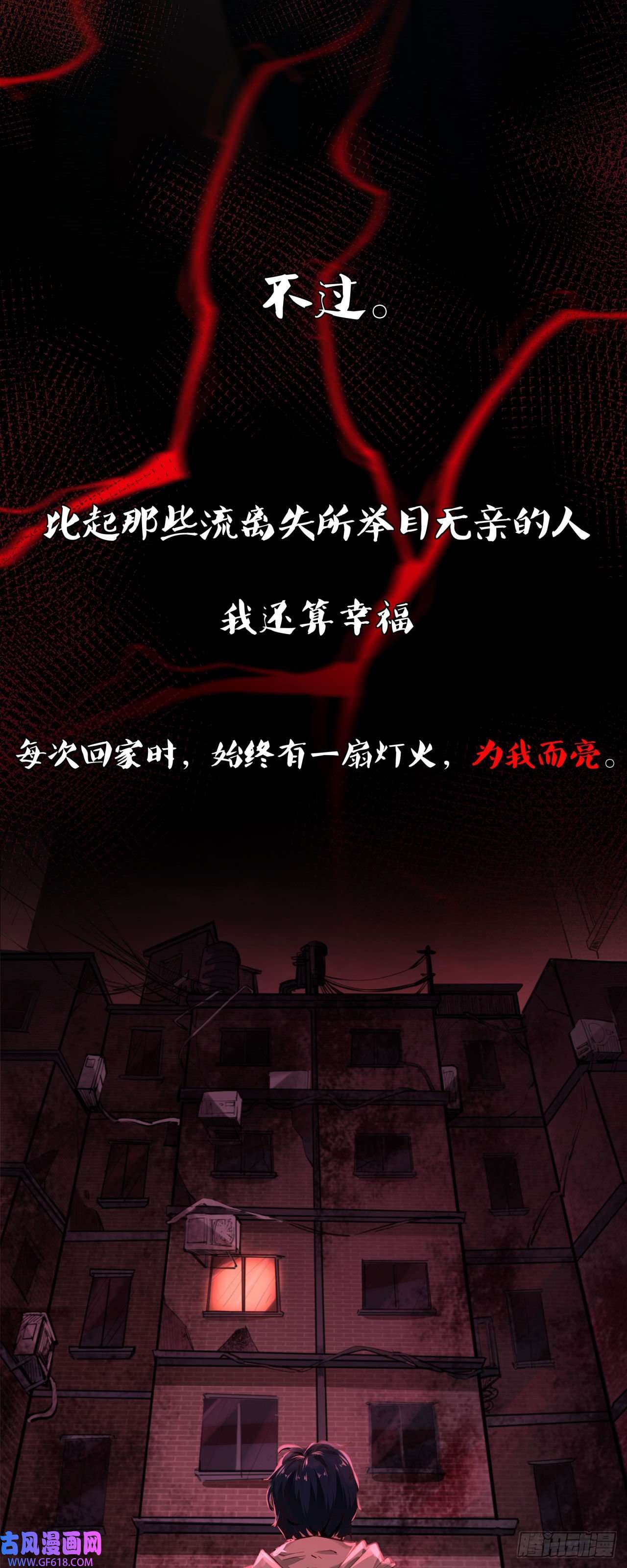 从红月开始预告