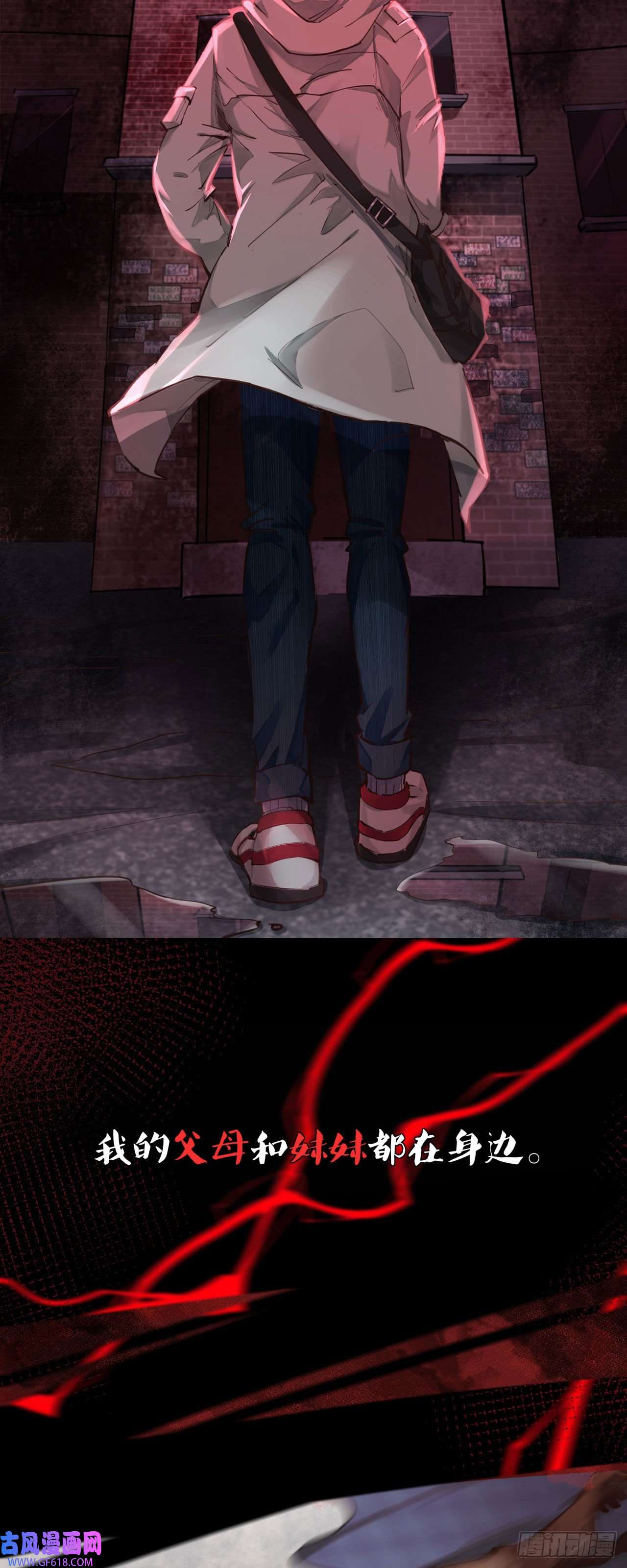 从红月开始预告