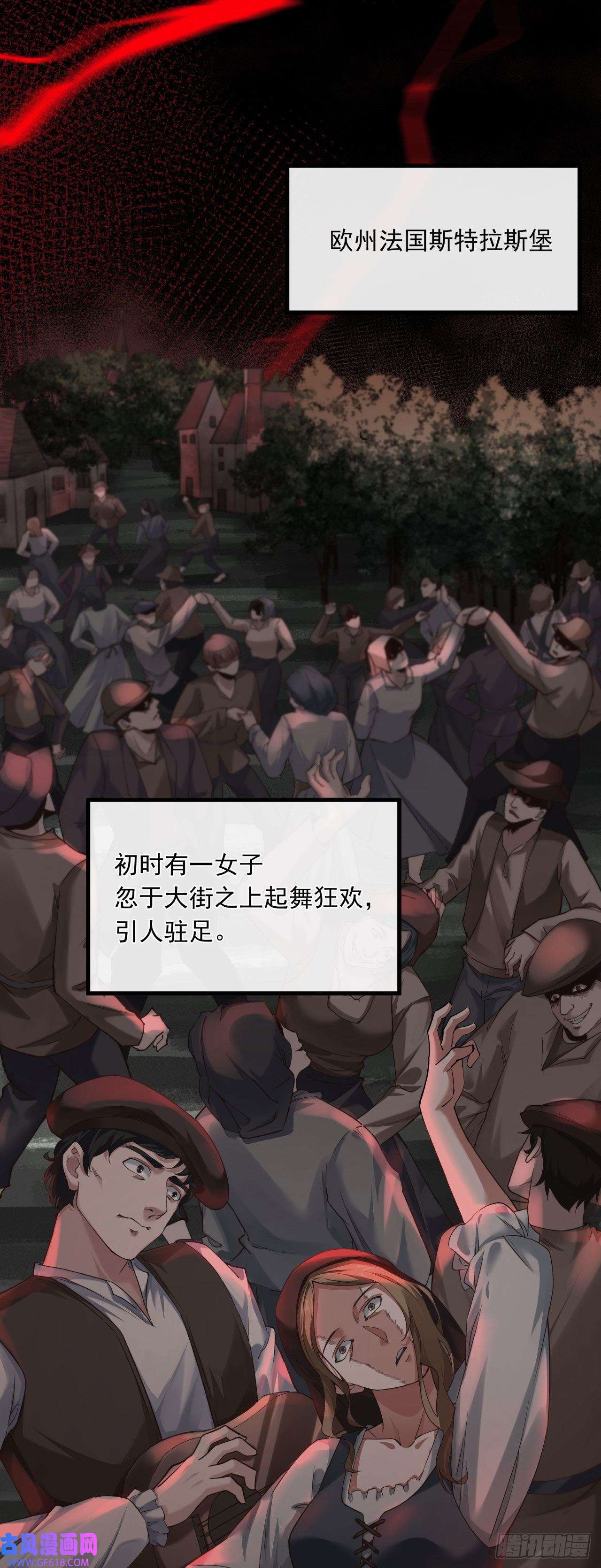 从红月开始预告