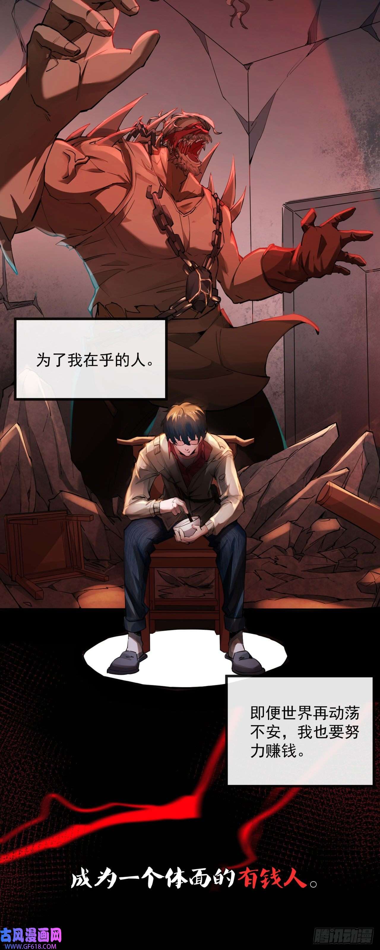 从红月开始预告