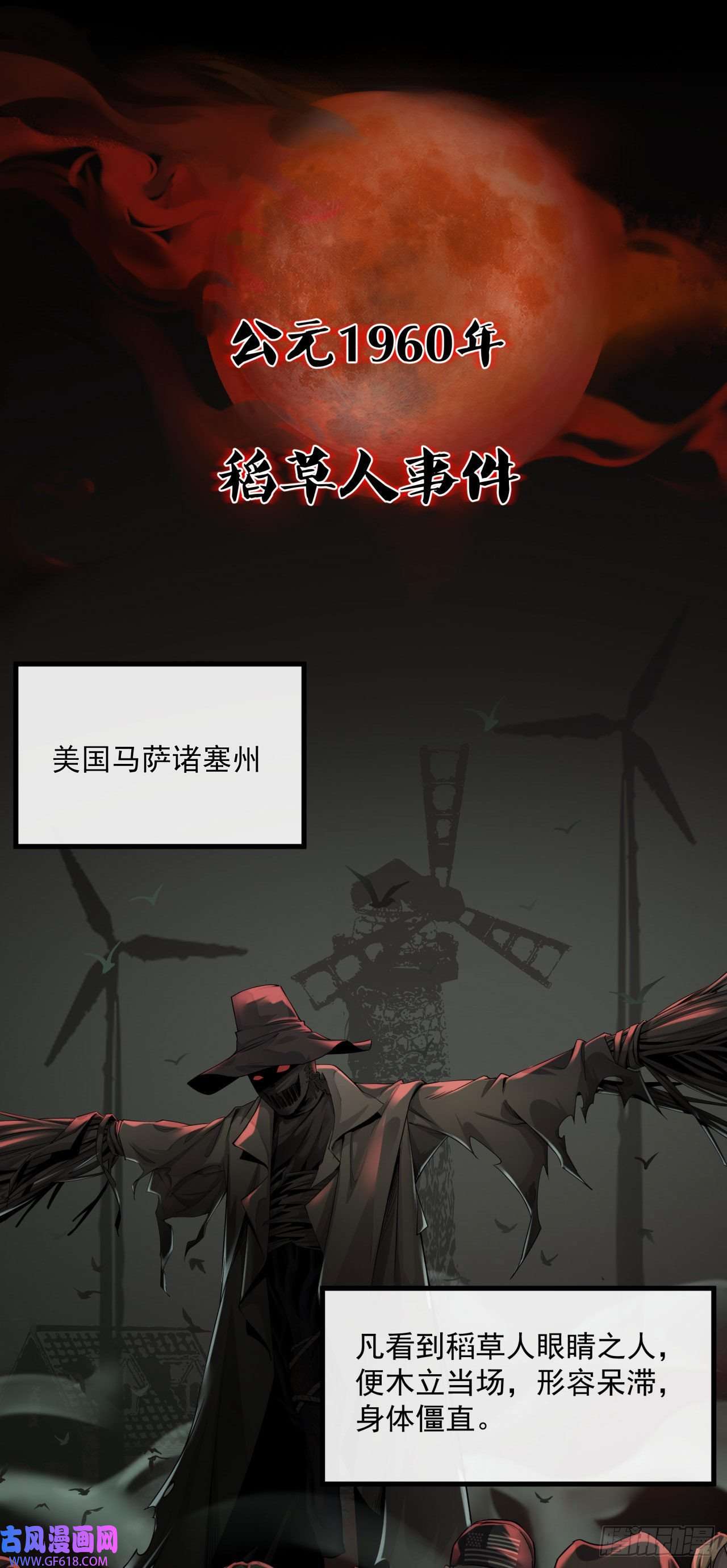 从红月开始预告