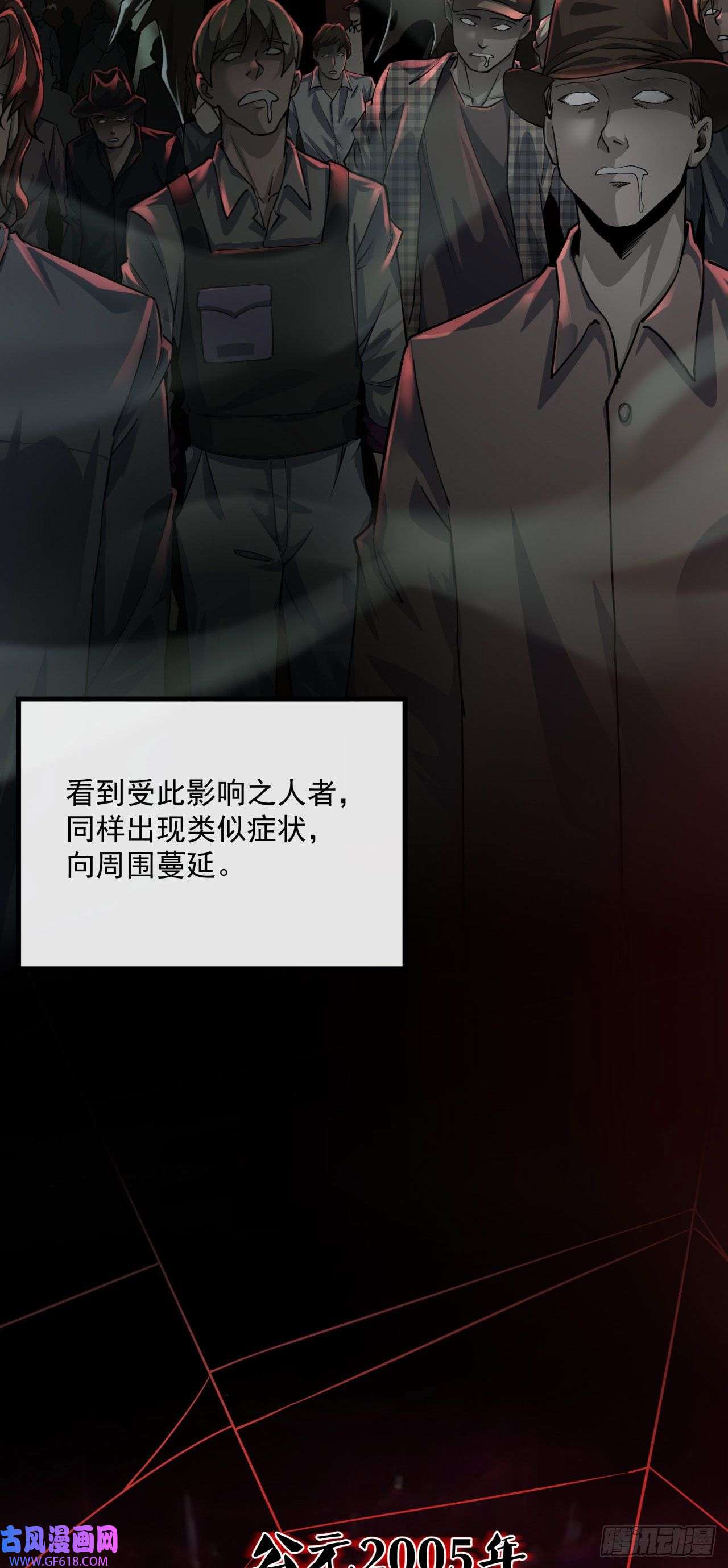 从红月开始预告