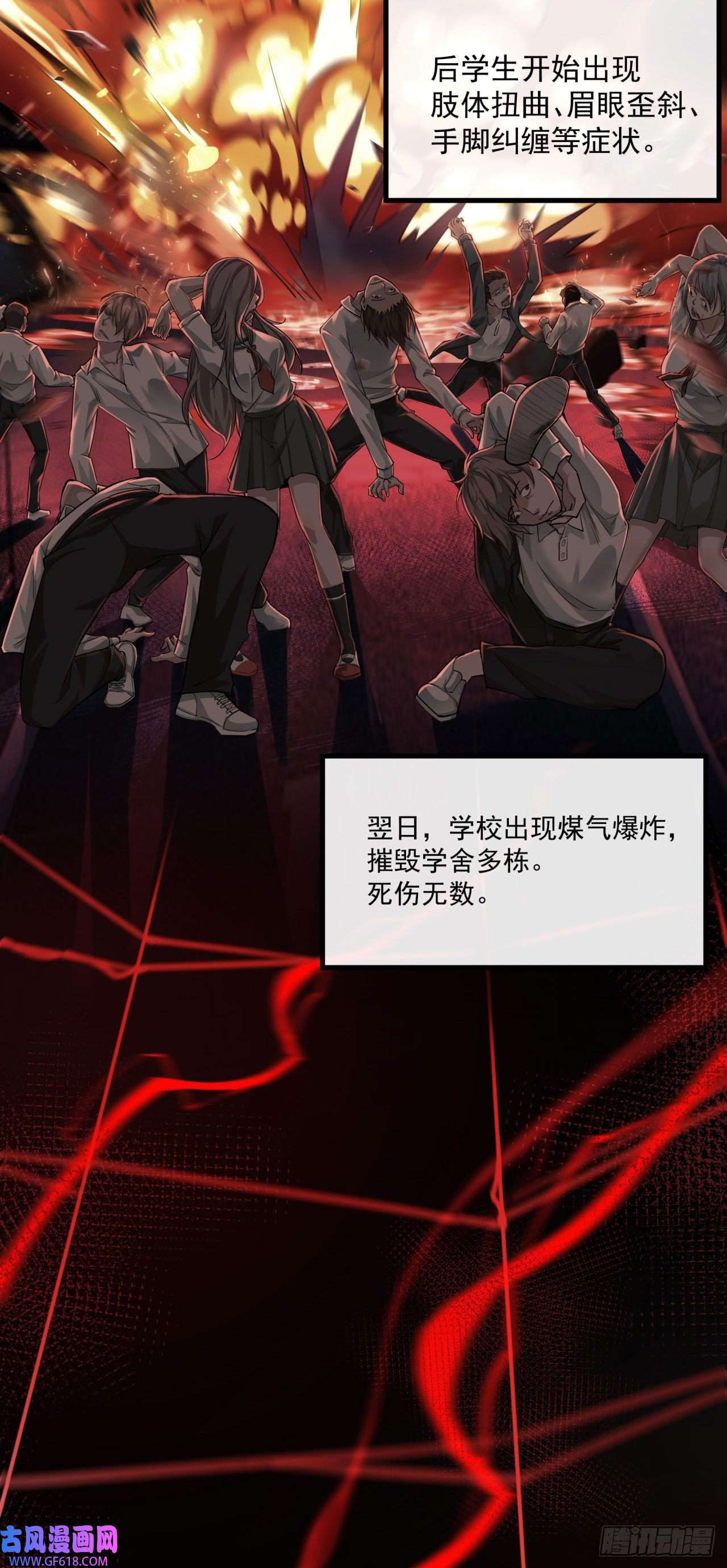 从红月开始预告