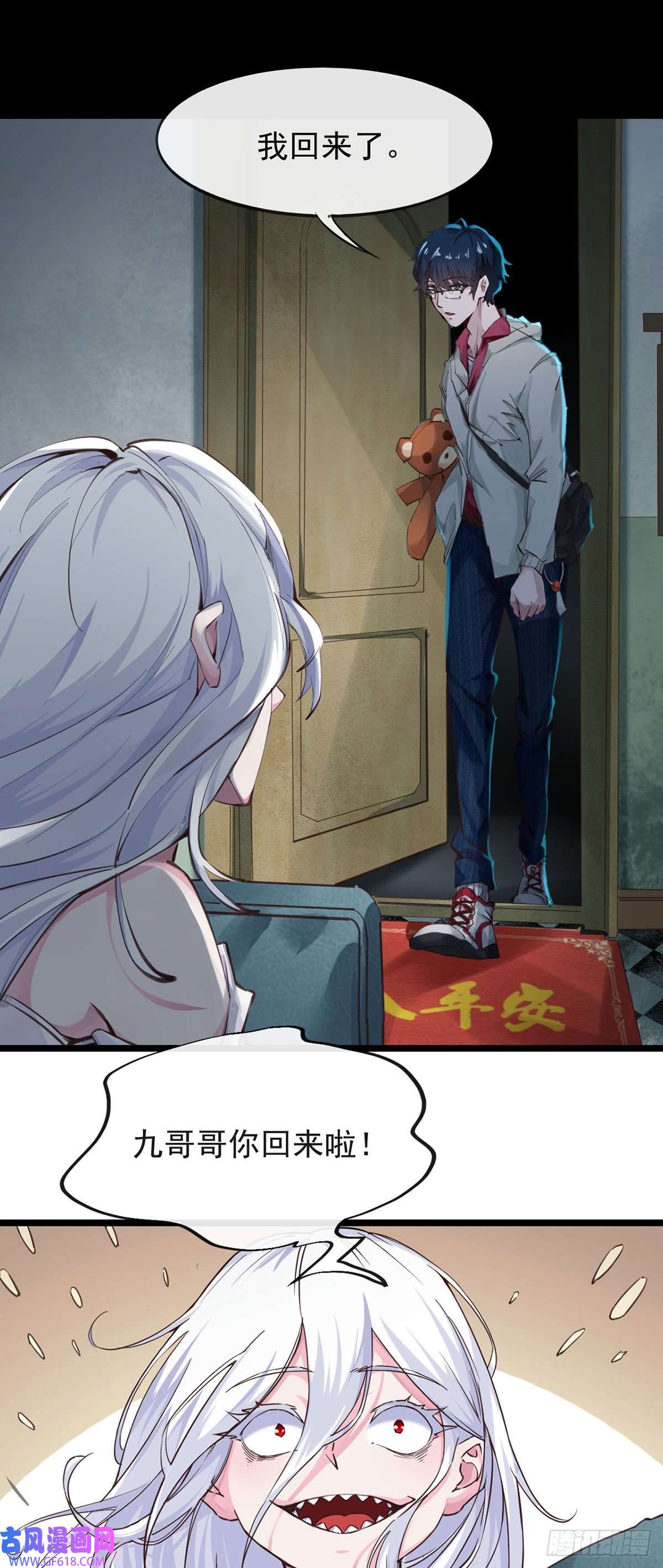 从红月开始01 我温馨的家