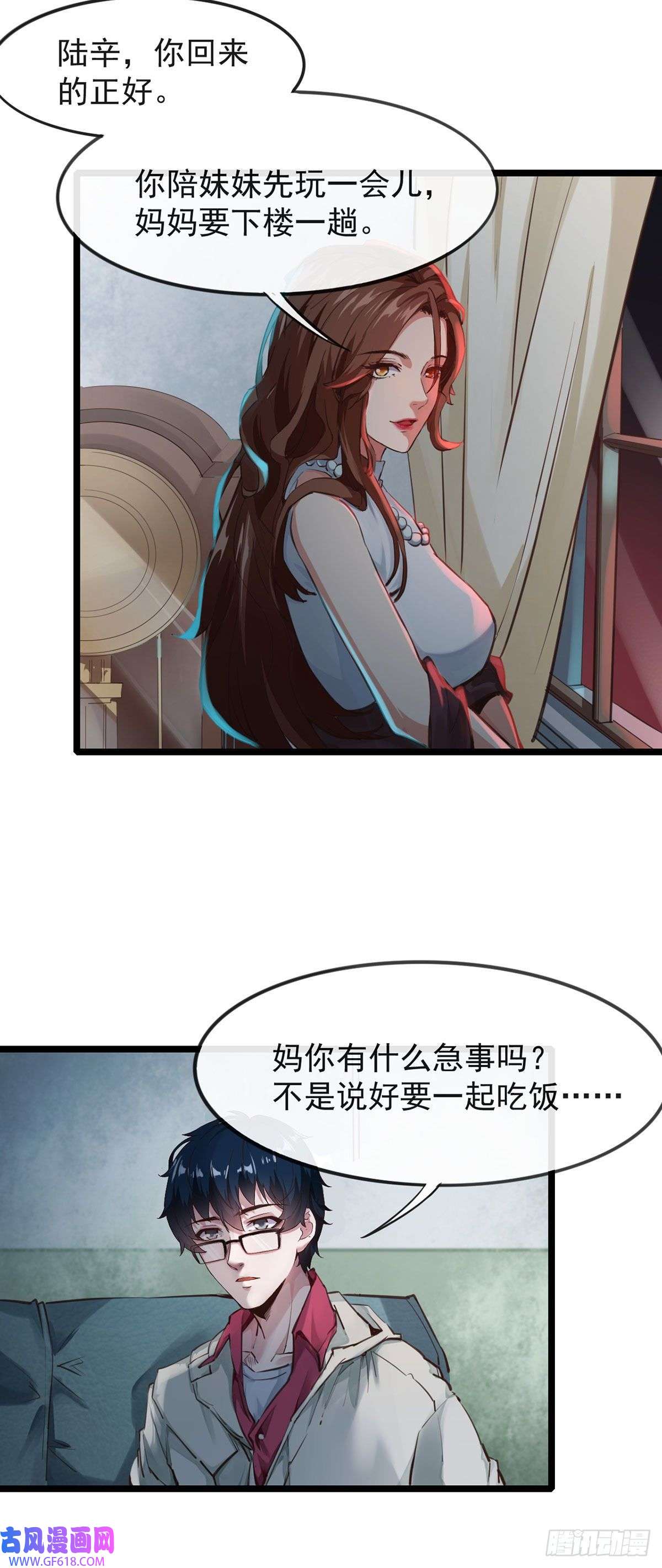 从红月开始01 我温馨的家