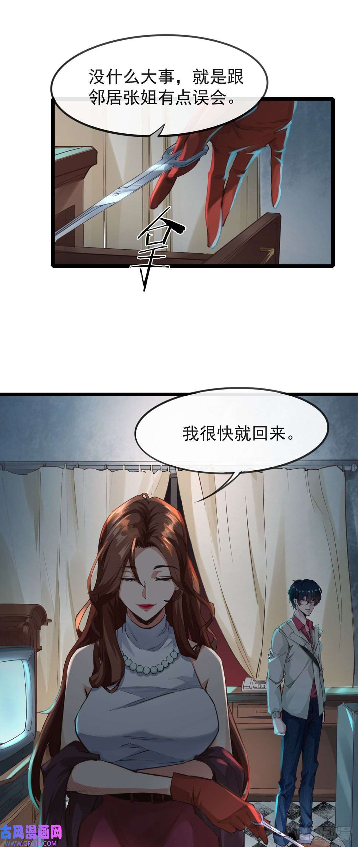 从红月开始01 我温馨的家