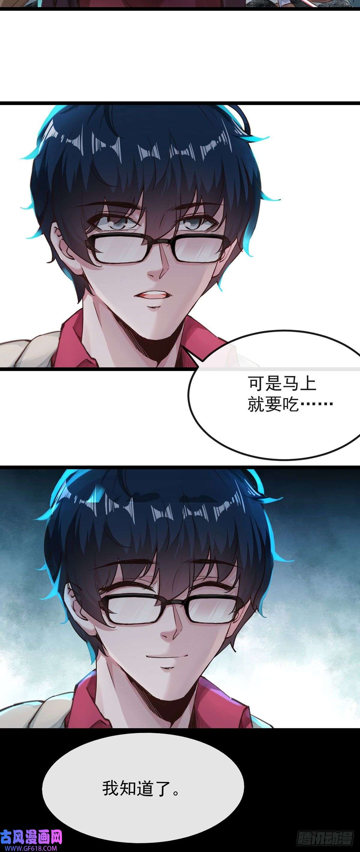 从红月开始01 我温馨的家