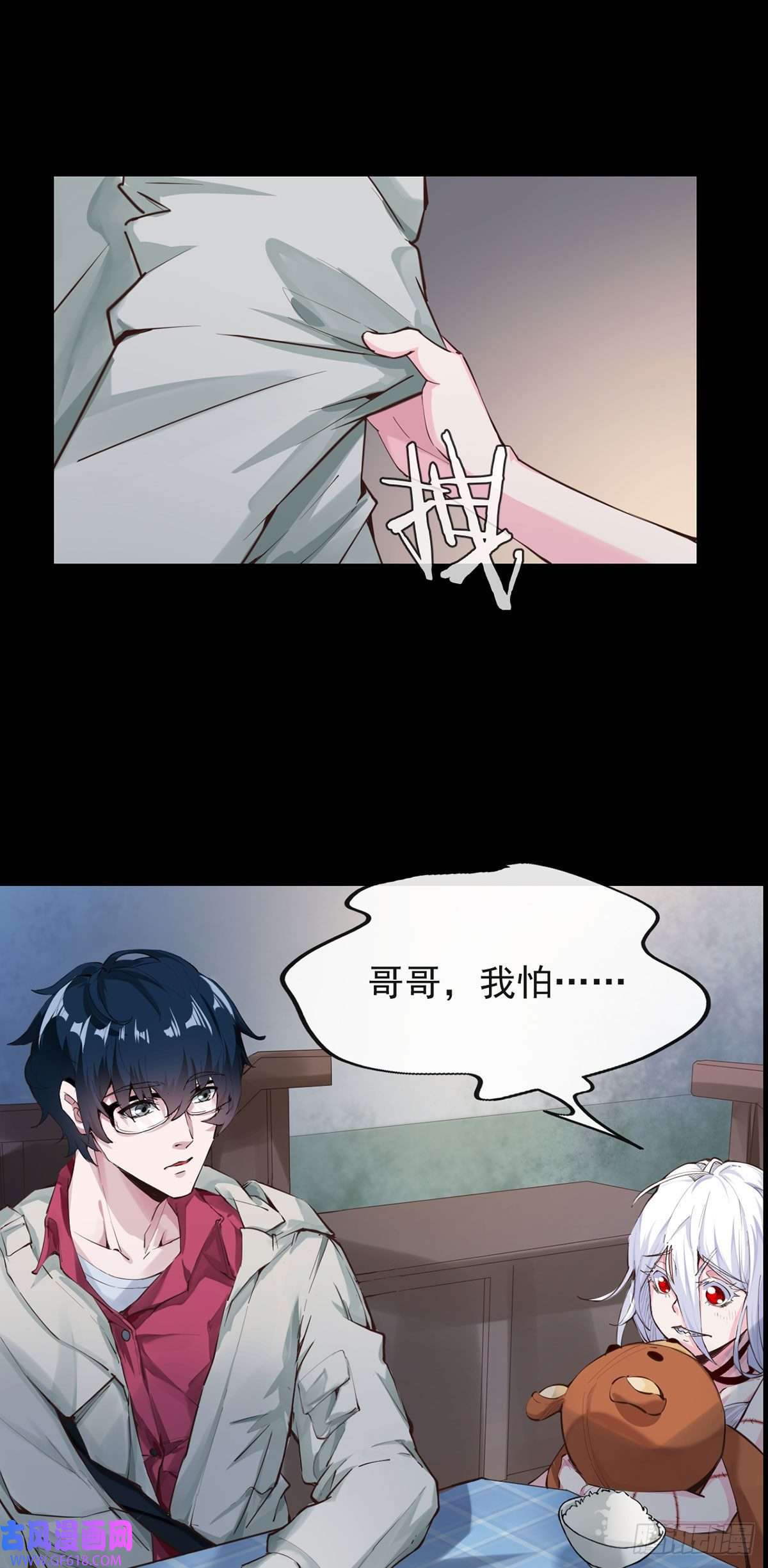 从红月开始01 我温馨的家