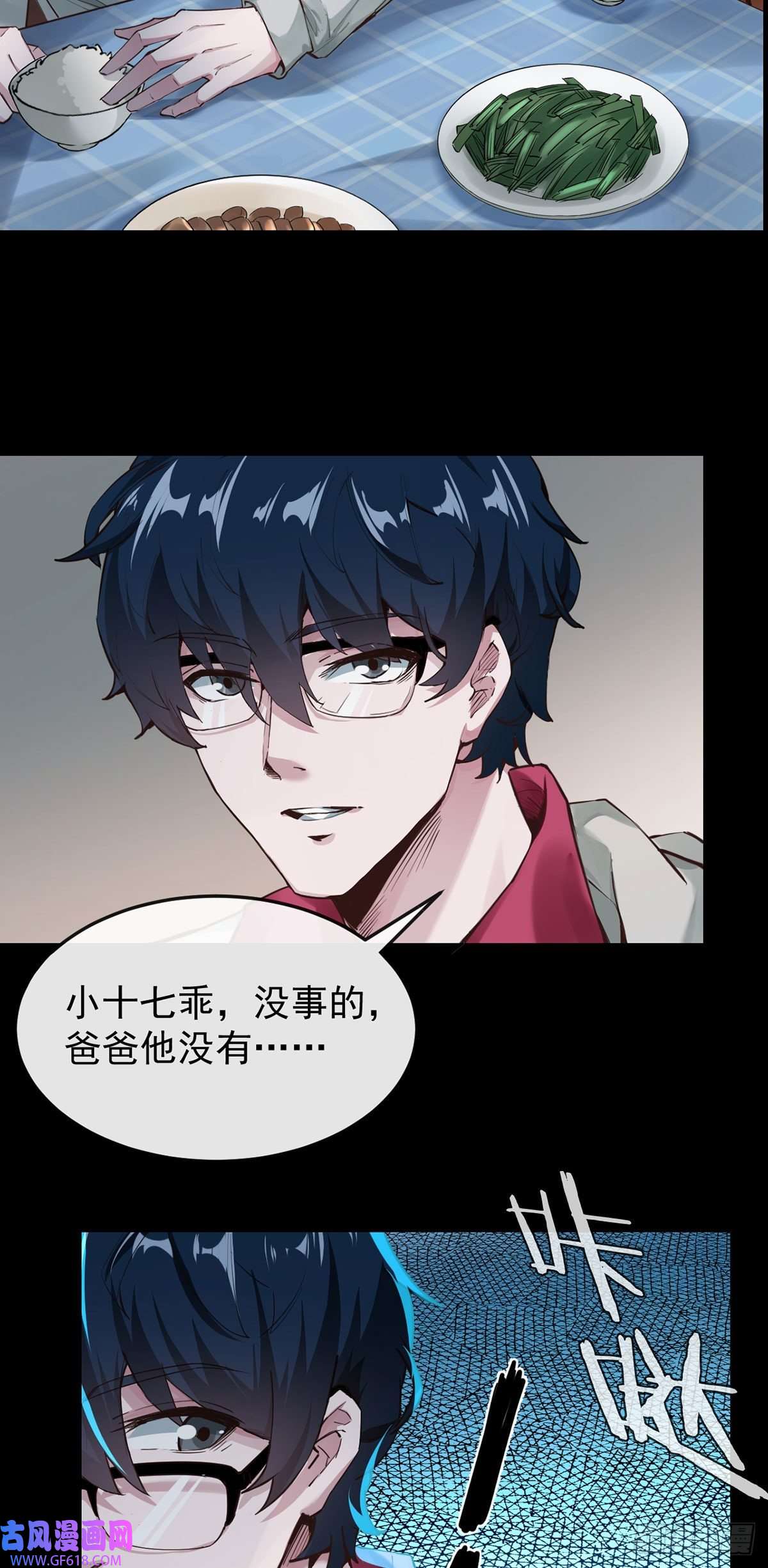 从红月开始01 我温馨的家