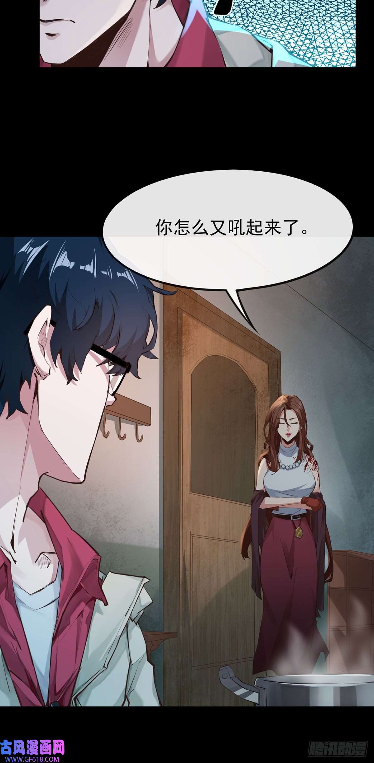 从红月开始01 我温馨的家