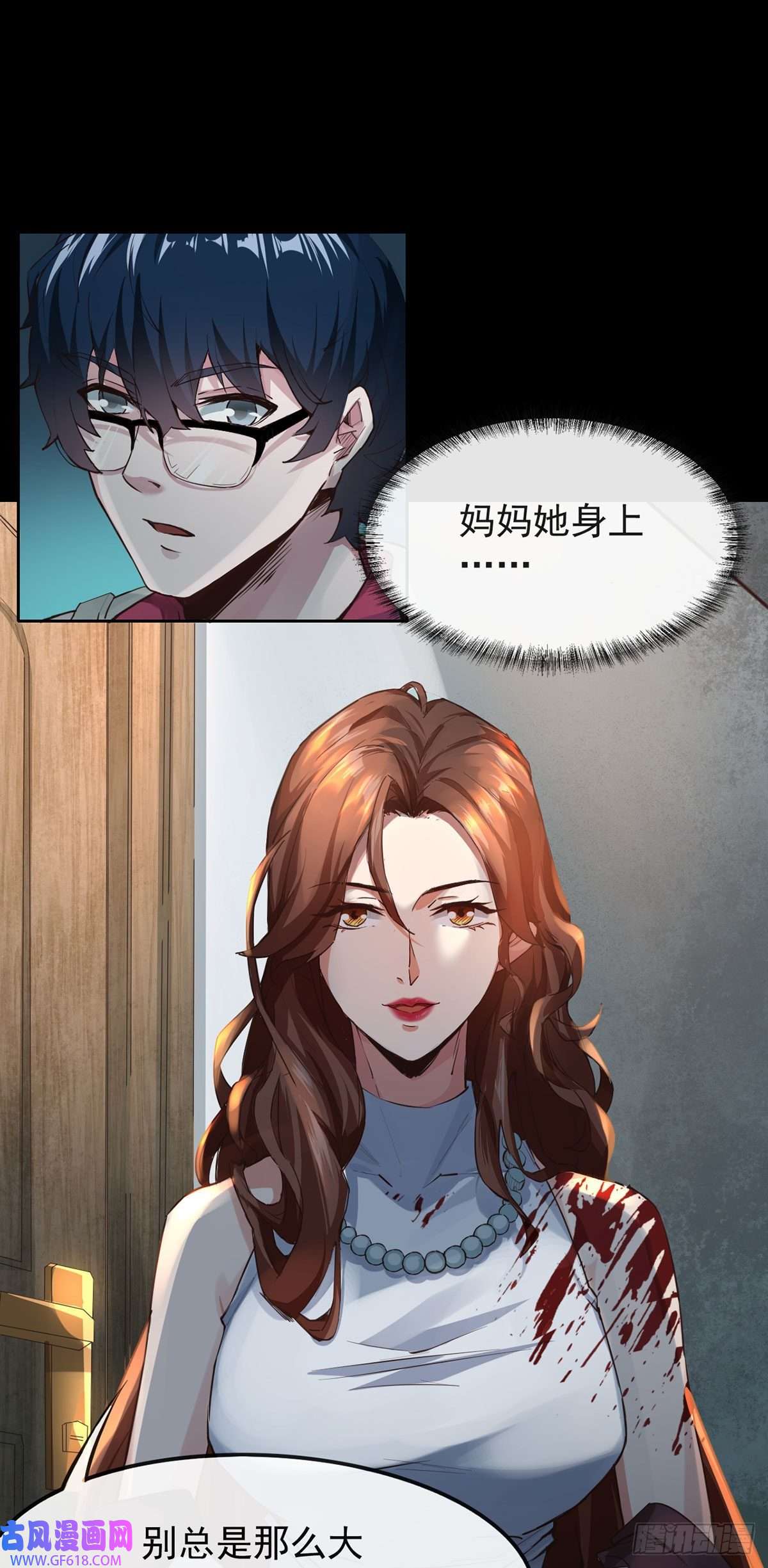 从红月开始01 我温馨的家