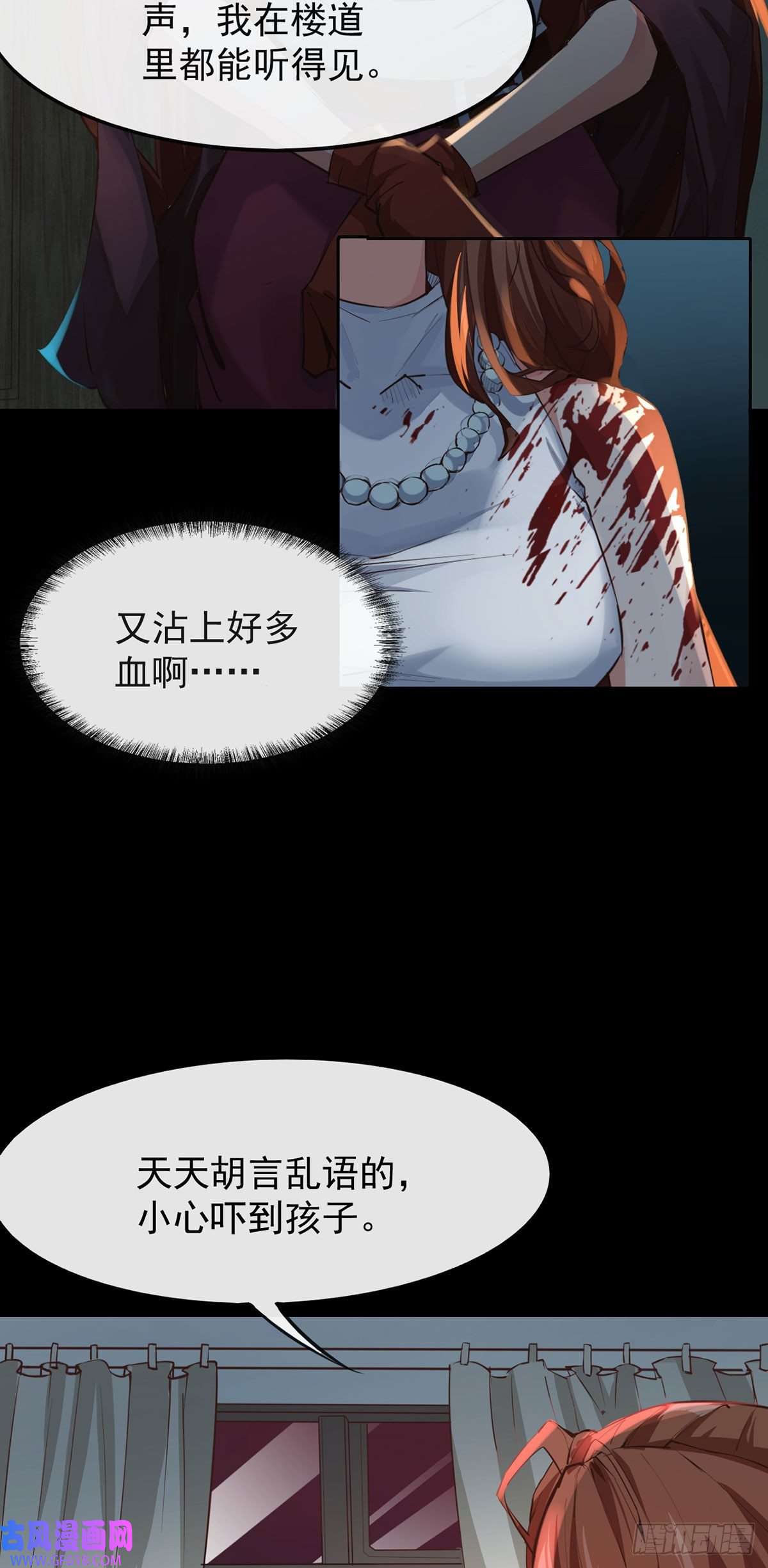 从红月开始01 我温馨的家