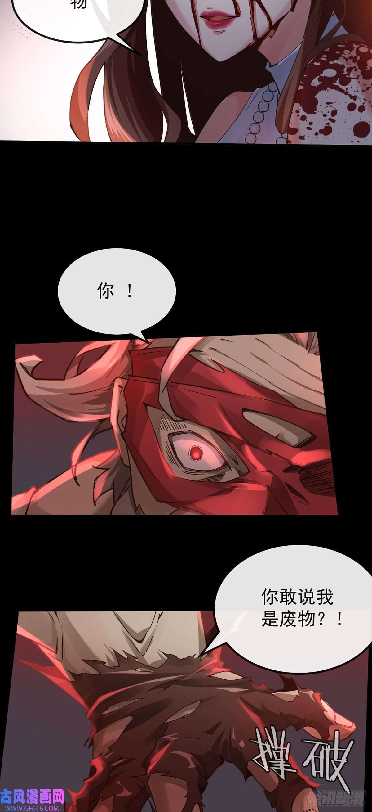 从红月开始01 我温馨的家