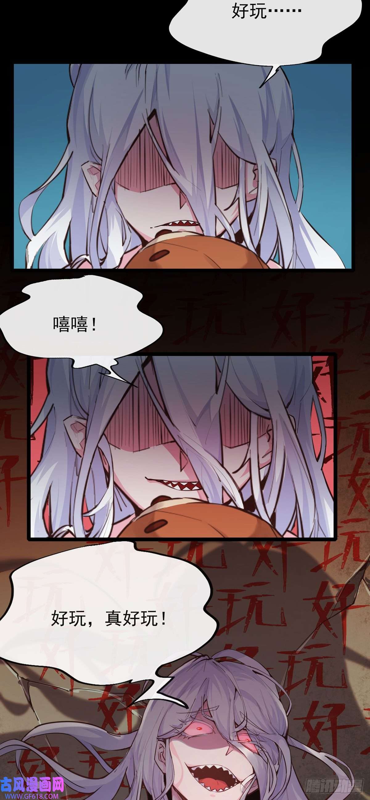 从红月开始01 我温馨的家