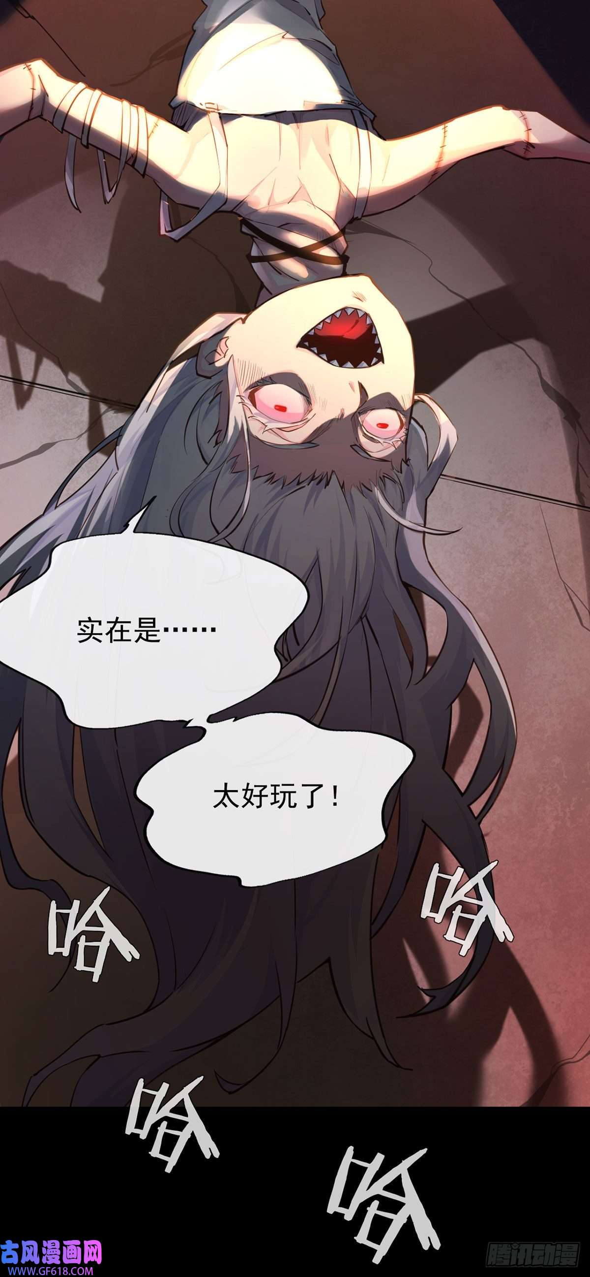 从红月开始01 我温馨的家