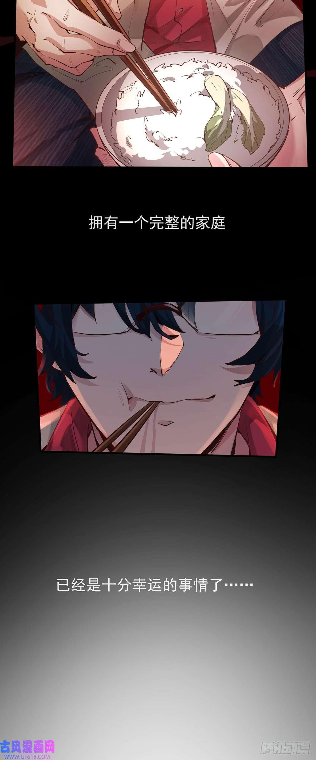 从红月开始01 我温馨的家