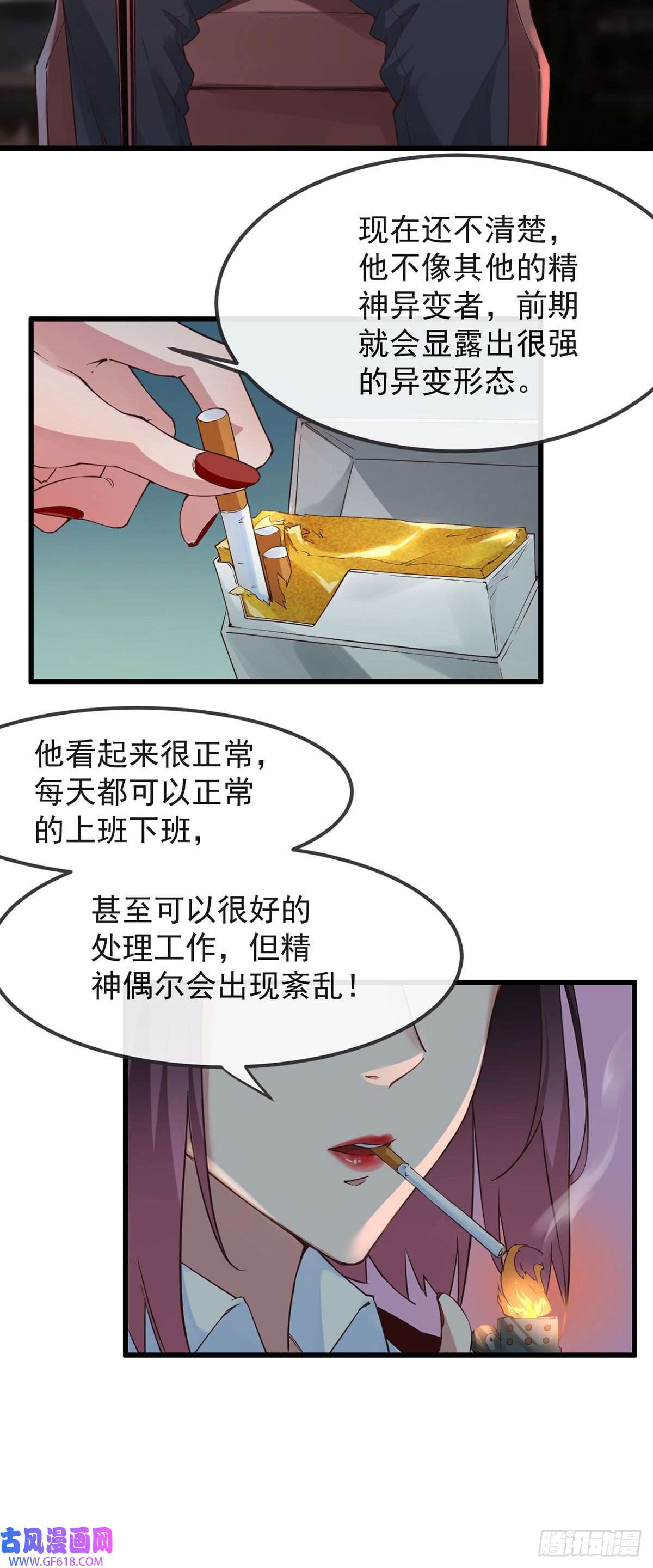 从红月开始01 我温馨的家