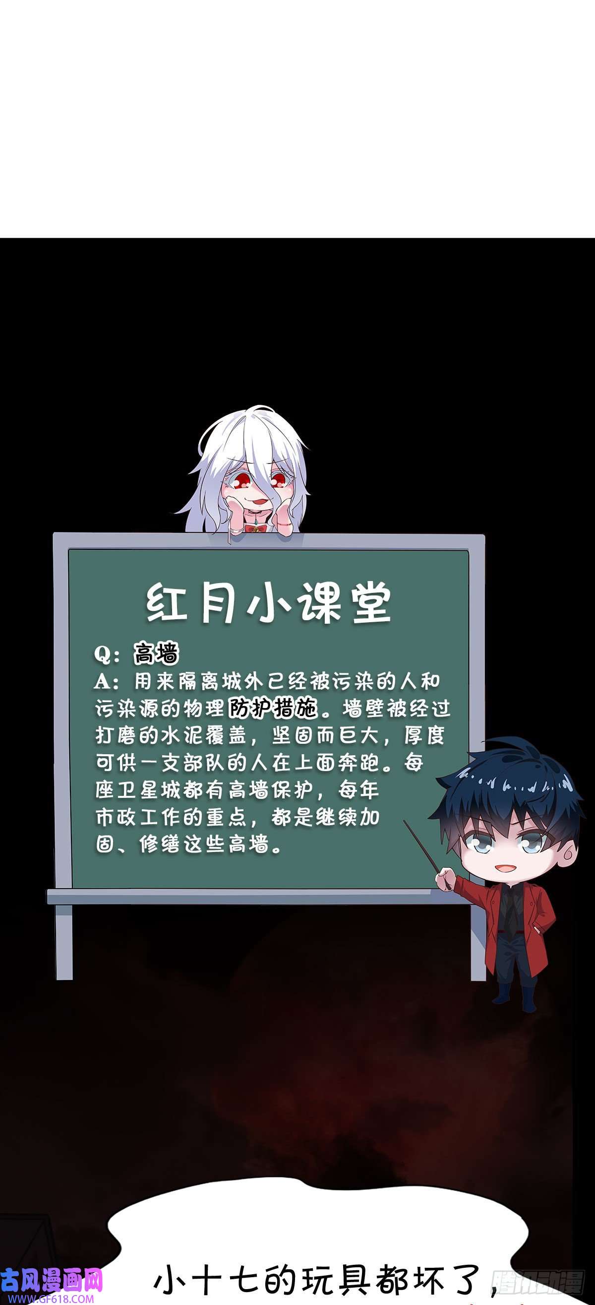 从红月开始01 我温馨的家
