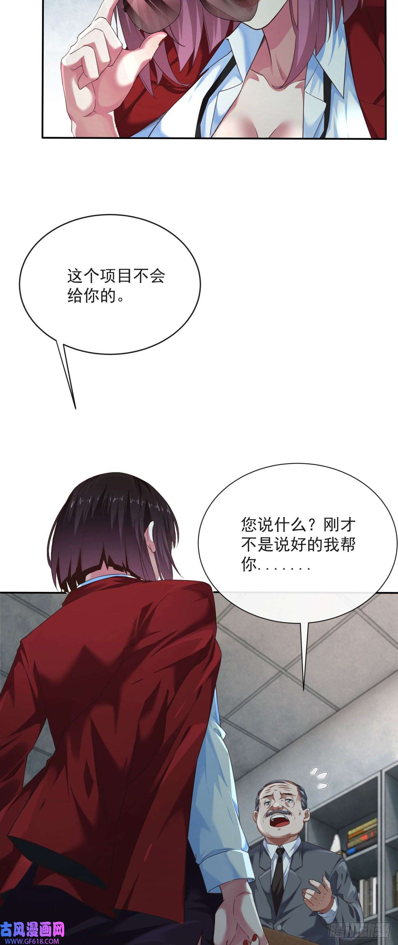 从红月开始02 街角咖啡店