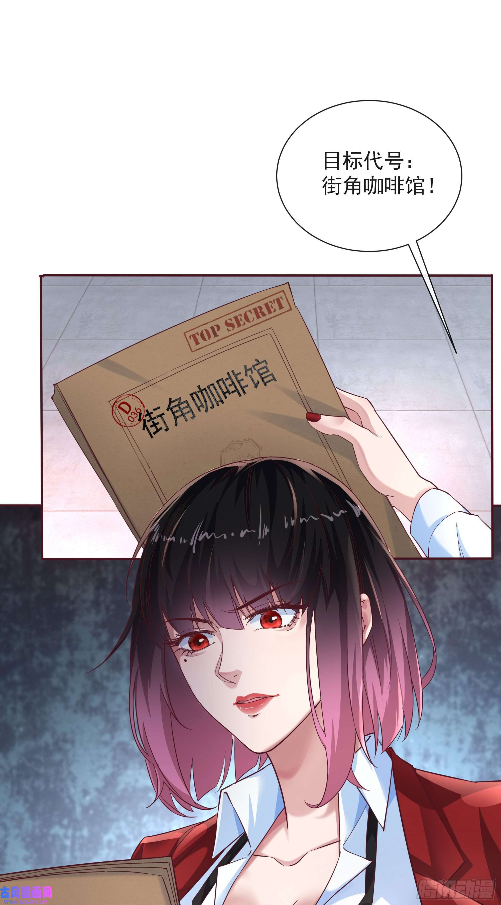 从红月开始02 街角咖啡店