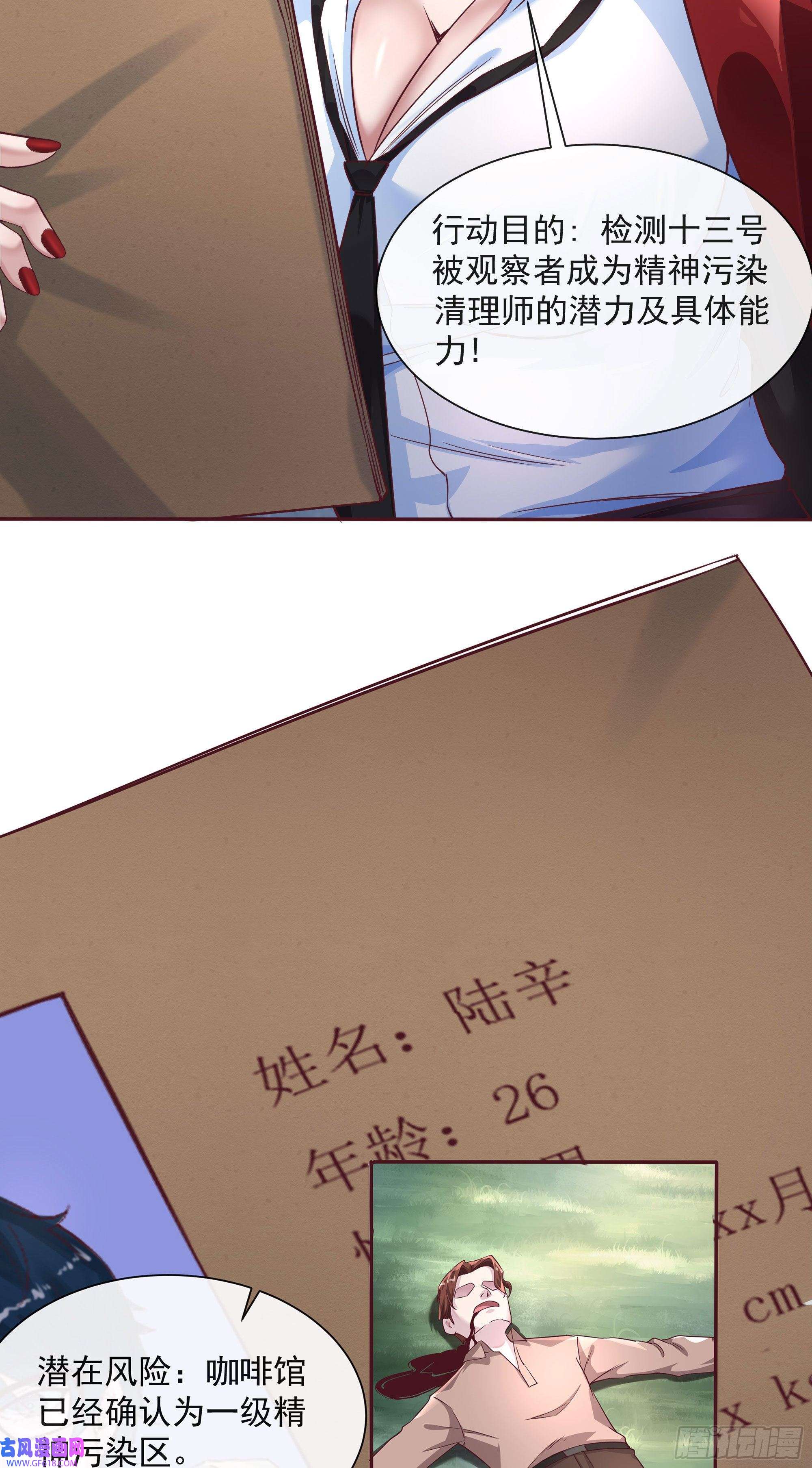 从红月开始02 街角咖啡店