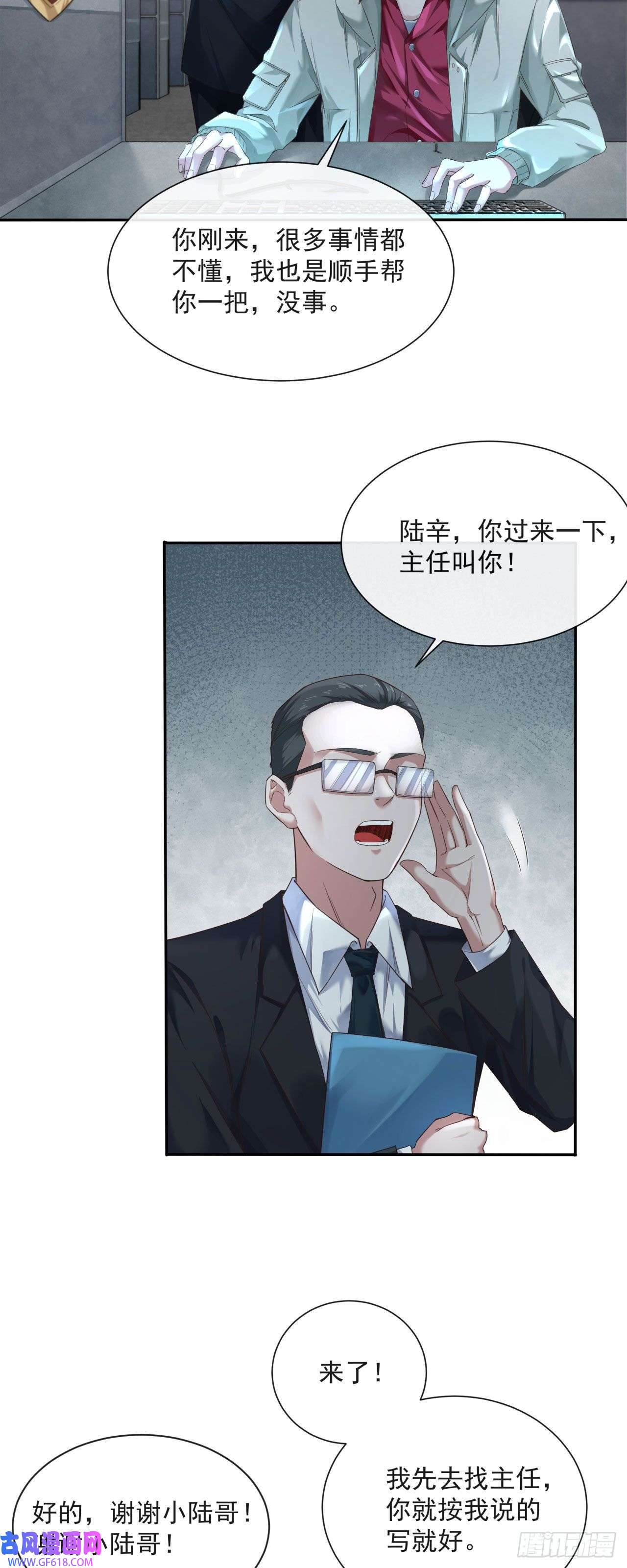 从红月开始02 街角咖啡店