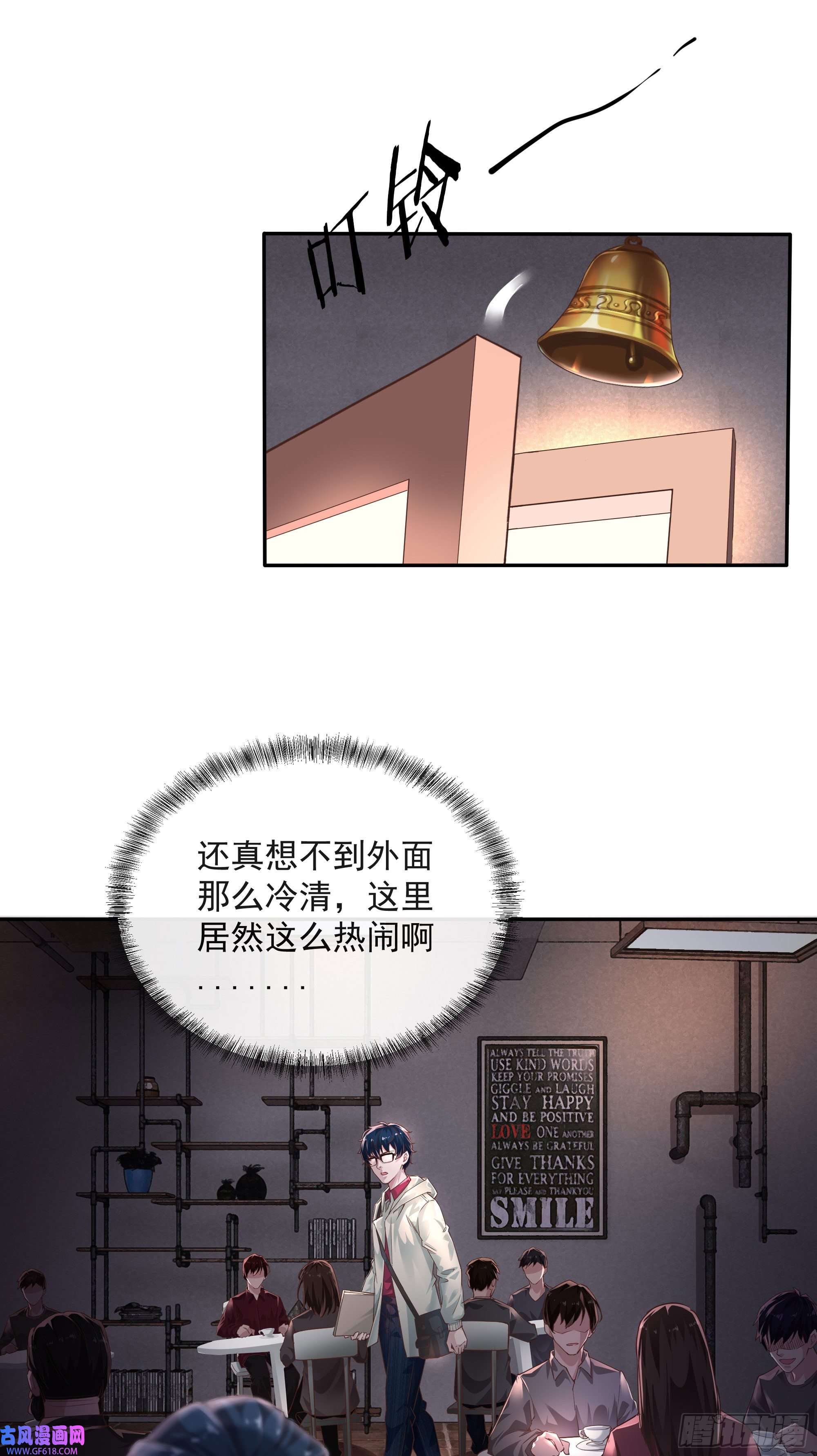 从红月开始02 街角咖啡店